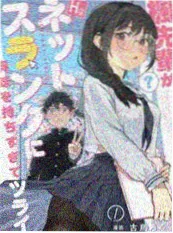 悍匪漫画《雨夜三人组》封面