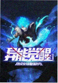 犯罪动画《孤狼街区》海报