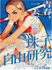 悍匪漫画《十三号押运车》封面